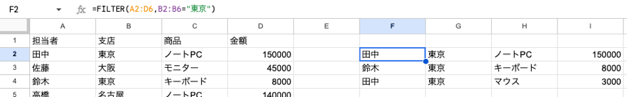 02 formula filter basic