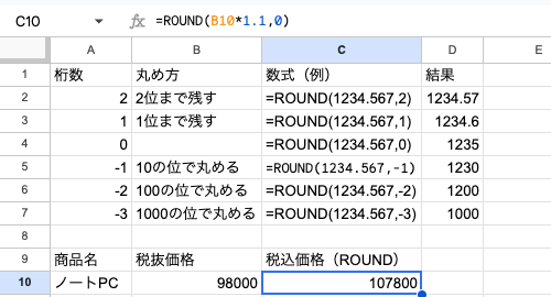02 formula round tax