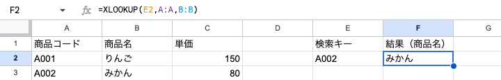 02 formula xlookup basic