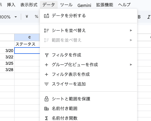 _images/spreadsheet-pulldown/02_overview_data-menu.png