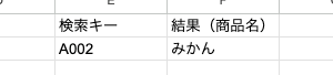 03 result xlookup basic