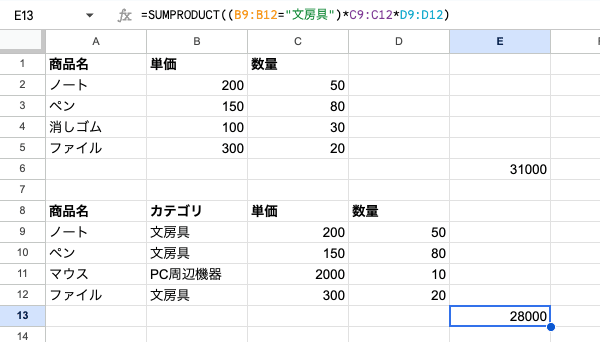 04 formula sumproduct condition