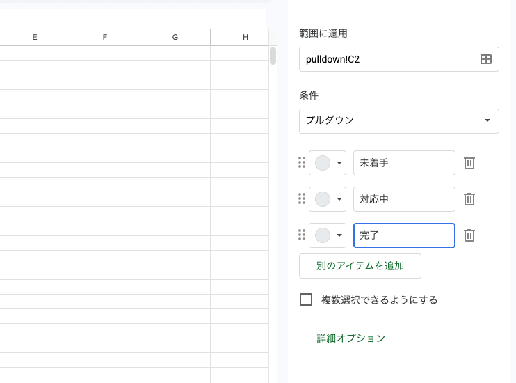 04 overview pulldown options