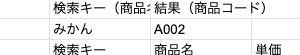 04 result xlookup reverse