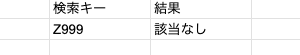 06 result xlookup not found