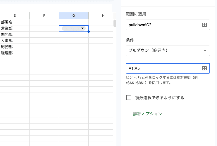 07 overview range pulldown setting