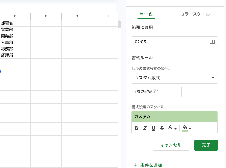 09 overview conditional format green