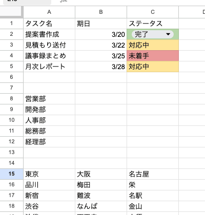 11 data master category list