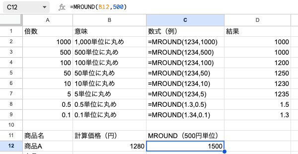 02 formula mround basic
