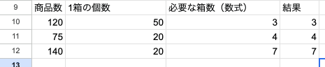 03 result box count