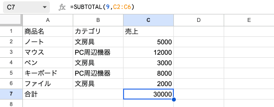 02 formula subtotal sum