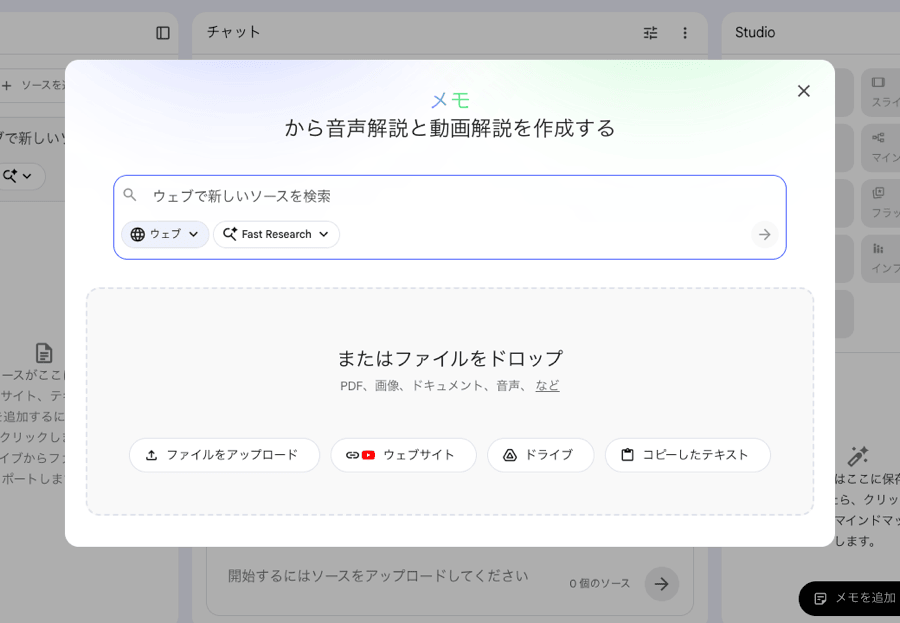 01 screenshot notebooklm source upload