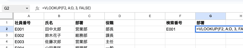02 formula vlookup basic