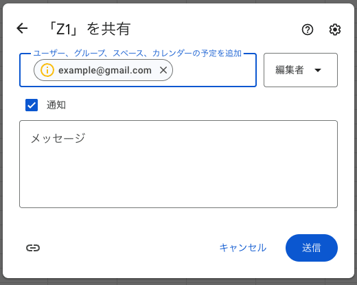 02 ui share dialog user