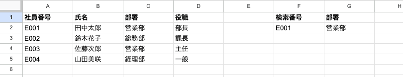 03 result vlookup basic