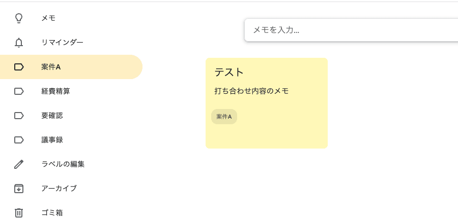 03 screenshot keep label