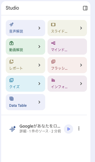 03 screenshot notebooklm audio player