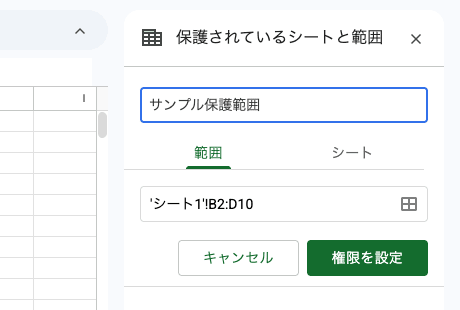03 ui protect range sidebar