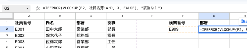 04 formula vlookup iferror
