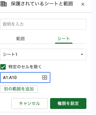 04 ui protect sheet sidebar