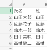 01 result flash fill name split