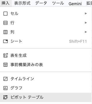 02 ui insert menu