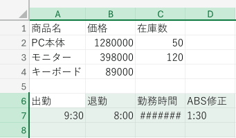 03 error sharp negative time