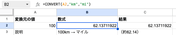 02 formula convert km mi