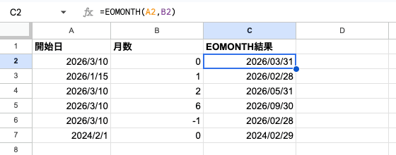 02 formula eomonth basic