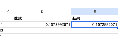 02 formula erfc precise basic