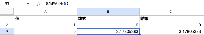 02 formula gammaln basic