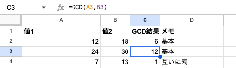 02 formula gcd basic