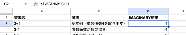 02 formula imaginary basic