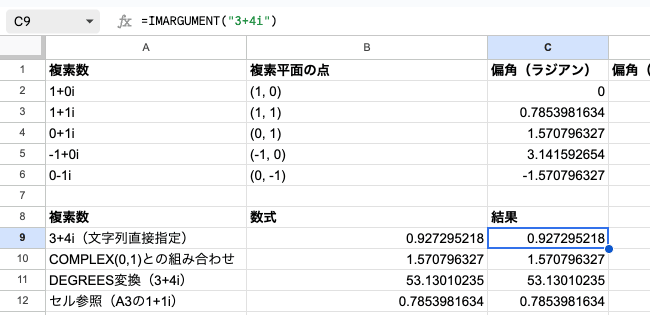02 formula imargument basic