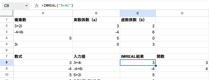 02 formula imreal basic