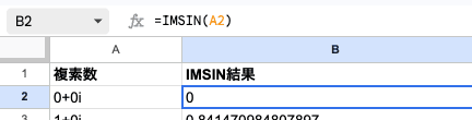 02 formula imsin basic