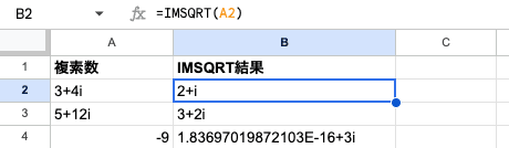 02 formula imsqrt basic