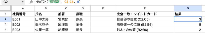 02 formula match basic