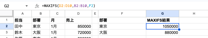 02 formula maxifs basic