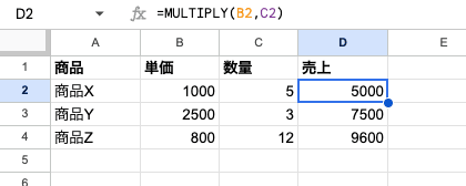 02 formula multiply basic