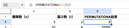 02 formula permutationa basic