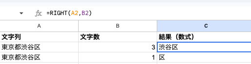 02 formula right basic