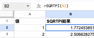 02 formula sqrtpi basic