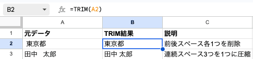 02 formula trim basic