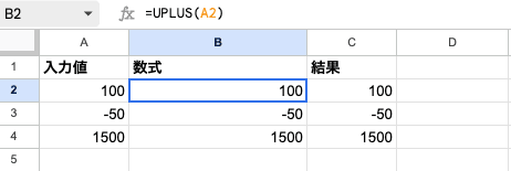 02 result uplus basic