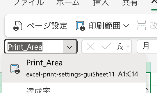 02 ui print area name box