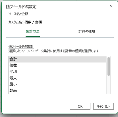02 ui value field settings dialog
