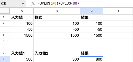 03 formula uplus explicit