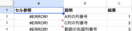 03 result column basic