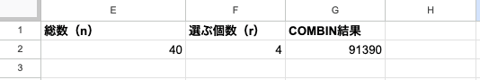 03 result combin basic